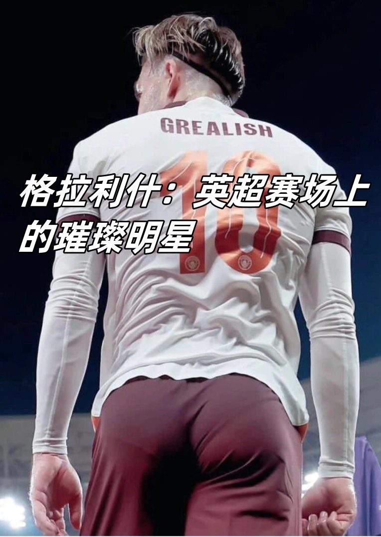 后备力量崭露头角，帮助球队获得胜利的简单介绍