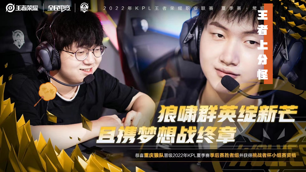 开云体育APP下载-狼队逆袭晋级，青训培养两得