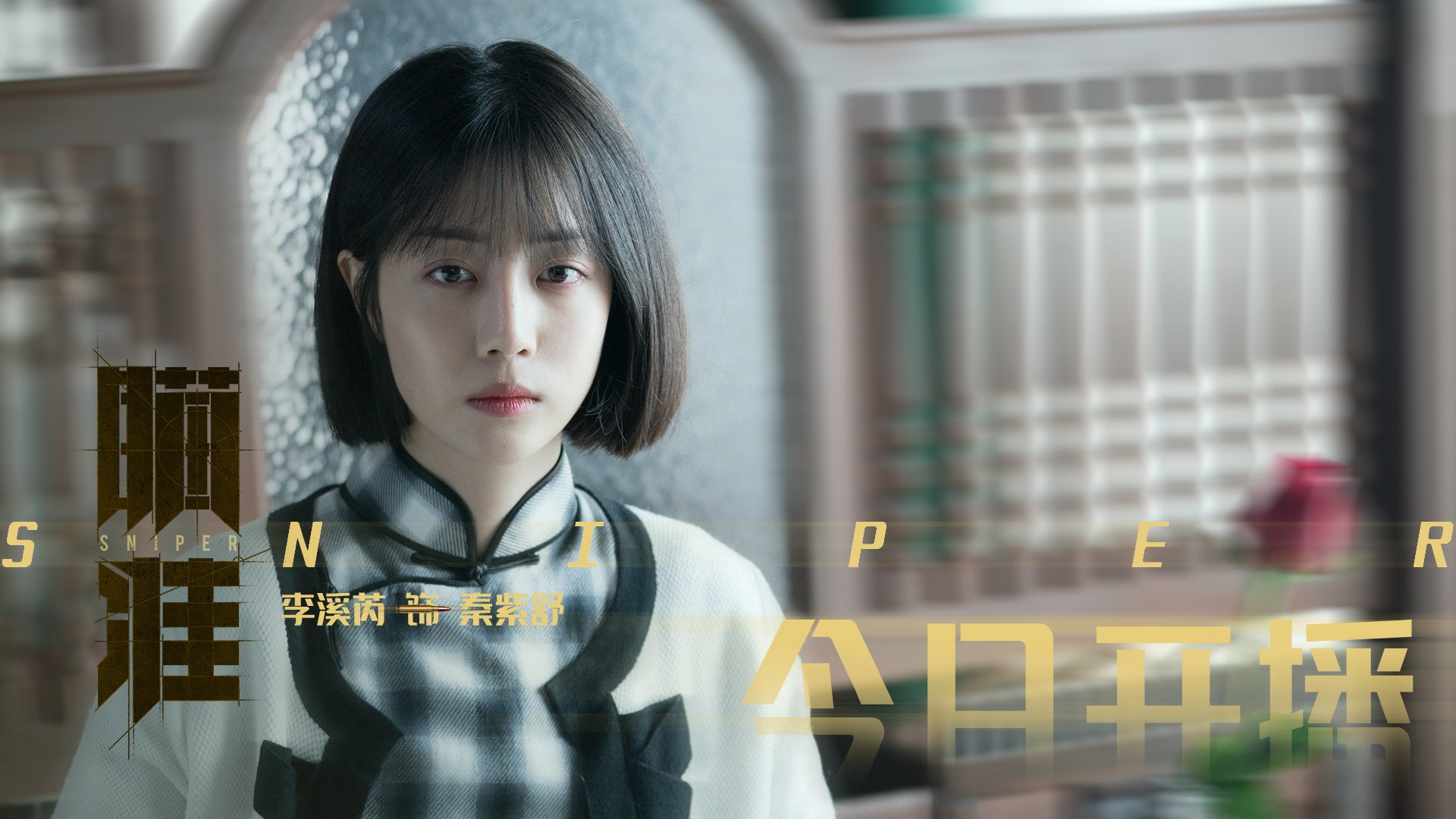 双面艺术，京多安的冷静手术刀与塞维利亚的掌控之舞